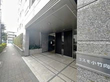 【東京都/板橋区小茂根】コスモ小竹向原メユール アプローチ