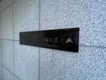 【東京都/豊島区上池袋】イニシア上池袋 マンション表札