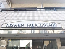 【東京都/板橋区坂下】日神パレステージ志村坂下 マンション表札