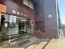 【東京都/豊島区西池袋】宏和マンション池袋 エントランス