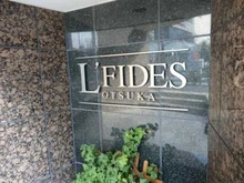 【東京都/豊島区西巣鴨】レフィーズ大塚 マンション表札