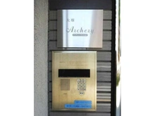 【東京都/豊島区南大塚】大塚アーチェリーマンション マンション表札