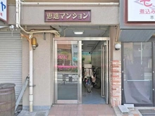 【東京都/墨田区吾妻橋】恵進マンション アプローチ