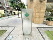 【東京都/豊島区東池袋】シティタワー池袋 マンション表札