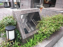 【東京都/豊島区池袋】セントパレス池袋  マンション表札