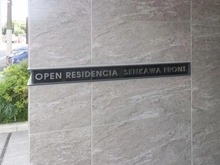 【東京都/豊島区千早】オープンレジデンシア千川フロント マンション表札