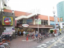 【東京都/板橋区板橋】キャニオンマンション板橋 ライフ板橋店（現地より約80m）
