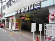【東京都/板橋区南常盤台】財形第九常盤台マンション  ときわ台駅南口（現地より約480m）