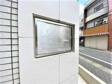 【東京都/板橋区熊野町】ラ・グラース大山 マンション表札