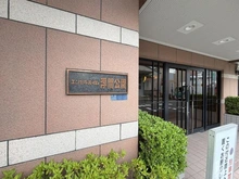 【東京都/北区浮間】エンゼルハイム浮間公園  マンション表札