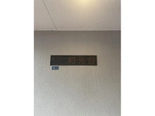 【埼玉県/和光市白子】メゾン和光台 マンション表札