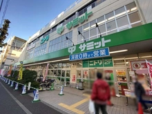 【東京都/板橋区志村】タカシマ志村マンション サミットストア　志村店（現地より約400m）