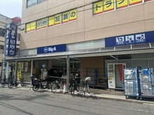 【東京都/板橋区南町】ワコーレ要町II ビッグ・エー板橋中丸店（現地より約450m）
