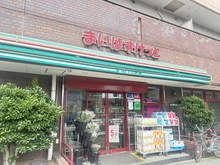 【東京都/板橋区南町】ワコーレ要町II まいばすけっと板橋熊野町店（現地より約560m）