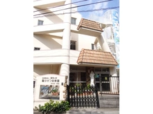 【東京都/渋谷区代々木】オープンレジデンシア代々木ザ・ハウス 聖ヨゼフ保育園（現地より約450m）