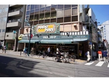 【東京都/渋谷区代々木】オープンレジデンシア代々木ザ・ハウス マルマンストア代々木八幡店（現地より約1,000m）