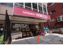 【東京都/渋谷区代々木】オープンレジデンシア代々木ザ・ハウス 成城石井富ヶ谷店（現地より約1,100m）