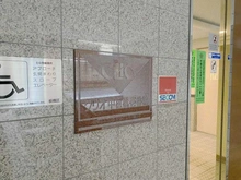 【東京都/板橋区大谷口上町】クリオ中板橋壱番館 マンション表札