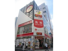 【東京都/豊島区北大塚】シティハウス大塚 ステーションコート ピカソ大塚北口駅前店（現地より約310m）