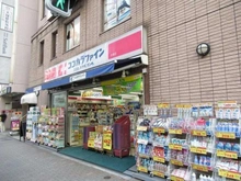 【東京都/豊島区北大塚】シティハウス大塚 ステーションコート  ココカラファイン大塚店（現地より約196m）