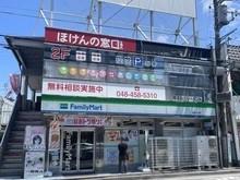 【埼玉県/和光市新倉】リーベスト和光 ファミリーマート和光北口店（現地より約1,300m）