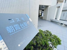【埼玉県/朝霞市東弁財】コスモ朝霞台駅前 マンション表札