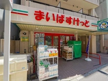 【東京都/豊島区南大塚】ザ・グローベル南大塚 まいばすけっと　千川通り店（現地より約450m）：2025/01/18