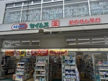 【東京都/豊島区長崎】豊島ハイツ セイムス　東長崎駅前店（現地より約110m）
