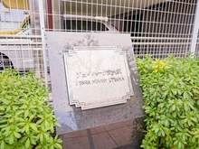 【東京都/豊島区南大塚】ジェイパーク南大塚 マンション表札