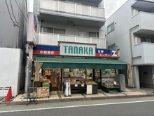 【東京都/板橋区東山町】三田常盤台第2コーポ スーパーTANAKA　中板橋店（現地より約750m）