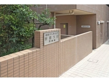 【東京都/板橋区大山東町】藤和シティホームズ板橋大山弐番館 マンション表札