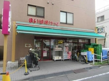 【東京都/板橋区本町】イニシア板橋桜レジデンス まいばすけっと　板橋本町店（現地より約520m）