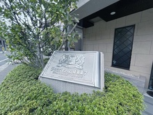 【東京都/足立区綾瀬】ライオンズマンション綾瀬第7 マンション表札