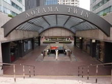 【東京都/港区南青山】ウィン青山 AOYAMA TWIN（現地より約260m）：半蔵門・銀座線「青山一丁目」駅直結