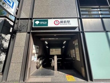 【東京都/台東区駒形】駒形武蔵野マンション 都営浅草線「蔵前」駅（現地より約292m）