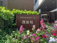 【東京都/豊島区西巣鴨】朝日メトロステージ西巣鴨 マンション表札