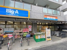 【東京都/板橋区高島平】高島平第3ローヤルコーポ ビッグ・エー高島平店（現地より約450m）