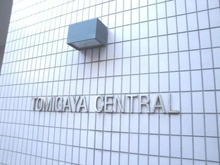 【東京都/渋谷区富ヶ谷】富ヶ谷セントラル マンション表札