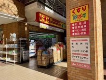 【東京都/渋谷区神宮前】D’クラディア神宮外苑ハイヴァリー どらっぐぱぱす 北青山店（現地より約400m）