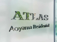 【東京都/渋谷区渋谷】アトラス青山レジデンシャル マンション表札