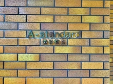 【東京都/渋谷区桜丘町】A-standard渋谷桜丘 マンション表札