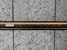 【東京都/渋谷区渋谷】プラウドタワー渋谷 マンション表札