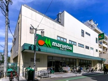 【東京都/渋谷区上原】ディアナコート上原 マルエツ代々木上原店（現地より約800m）