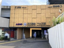 【東京都/世田谷区北沢】ベルハイム下北沢 京王井の頭線「下北沢」駅（現地より約620m）：徒歩約8分