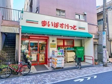 【東京都/渋谷区元代々木町】ライオンズマンション元代々木グランフォート まいばすけっと代々木八幡駅西（現地より約293m）