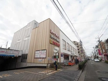 【東京都/世田谷区池尻】マンションニュー池尻 サンドラッグ池尻店（現地より約315m）