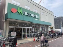 【神奈川県/川崎市中原区北谷町】コスモ平間ロイヤルフォルム  マルエツ　平間店（現地より約400m）