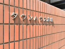 【東京都/港区赤坂】タウンハウス赤坂 マンション表札