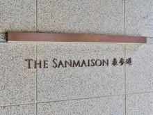 【東京都/渋谷区神宮前】THE SANMAISON表参道 マンション表札