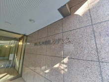 【東京都/渋谷区神宮前】秀和青山神宮前レジデンス マンション表札
